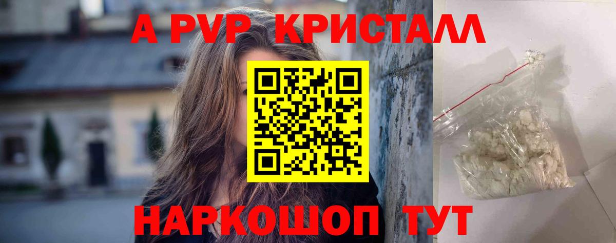 Alfa_PVP мука  Alpha PVP СК КРИС  Киров  Вход с VPN  A-PVP кристаллы 