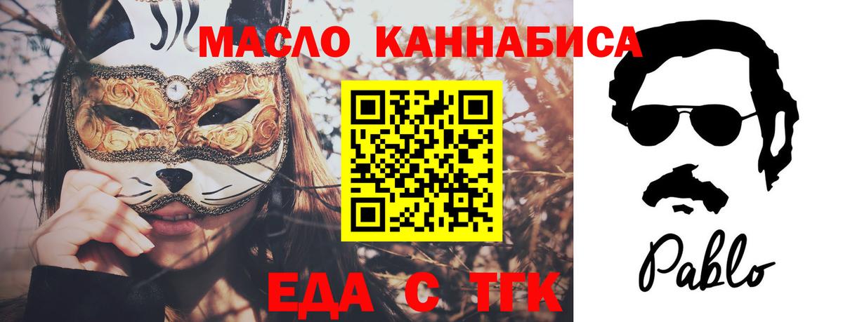 Canna-Cookies конопля  Вход с VPN  Киров 