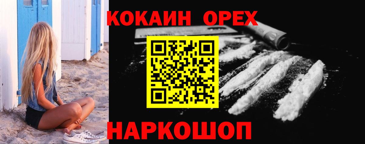 Киров  COCAIN VHQ  Вход с VPN  Cocaine VHQ 