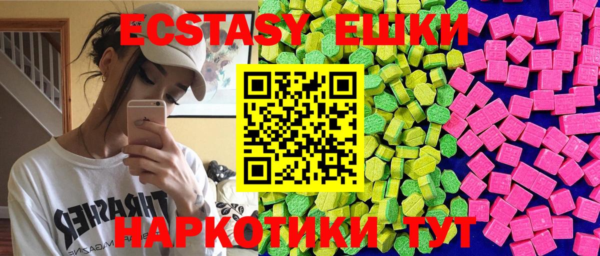 Экстази таблы Киров