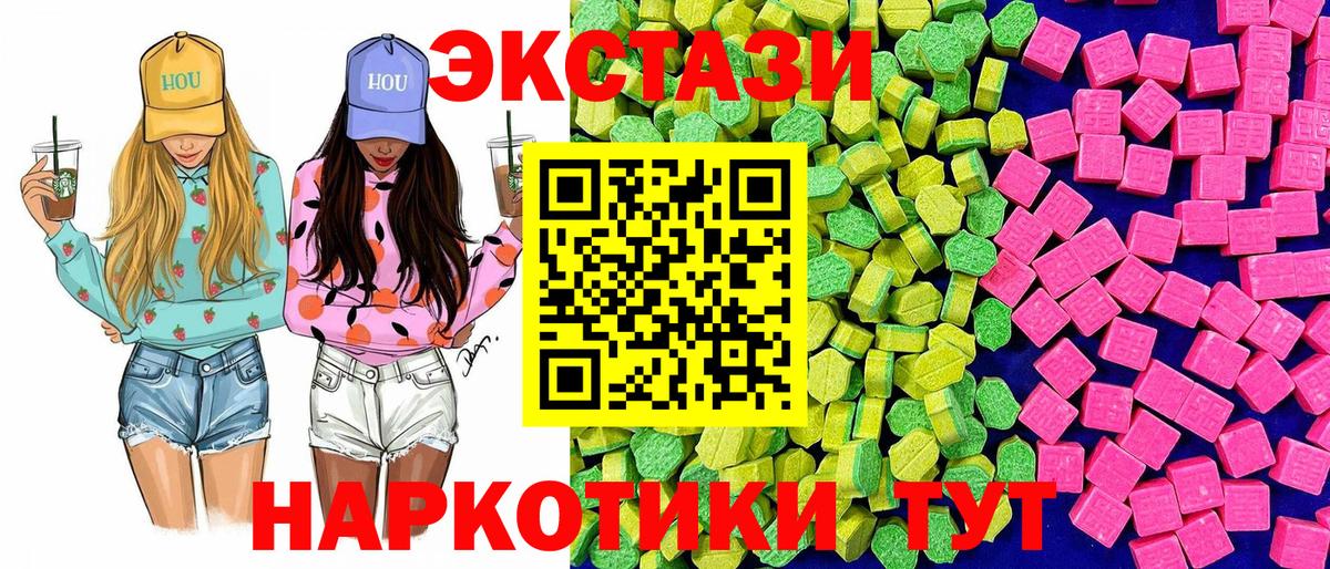 Экстази  ЭКСТАЗИ Philipp Plein  Вход с VPN  Киров  ЭКСТАЗИ XTC 