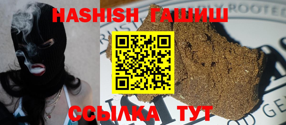 ГАШИШ Изолятор  ГАШИШ  ГАШ убойный  Киров  Вход с VPN 