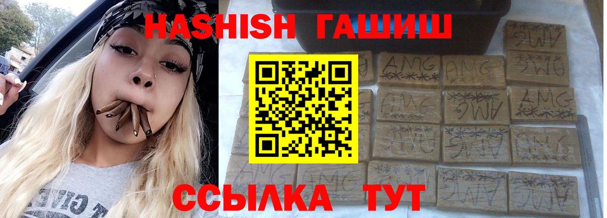 ГАШИШ Premium Киров
