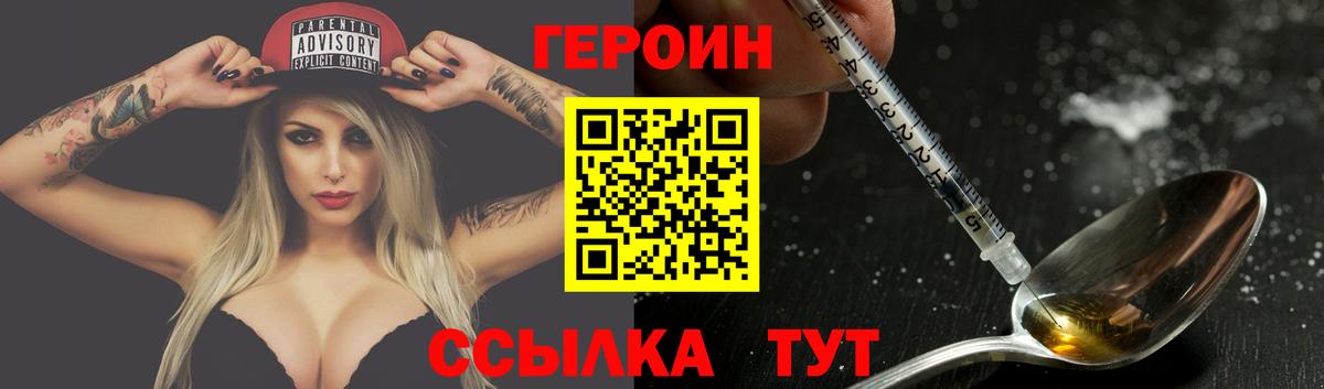 Киров  Героин VHQ  Вход с VPN 