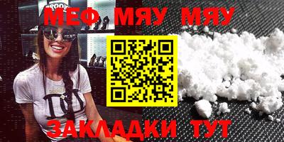меф VHQ Бийск