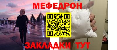 меф VHQ Бийск