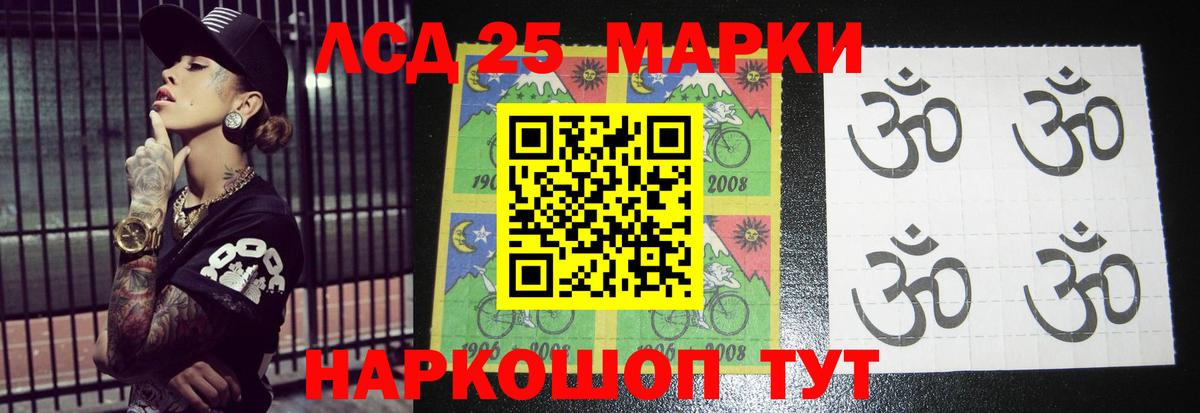 LSD-25 экстази кислота Киров