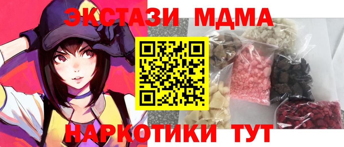 MDMA VHQ Киров