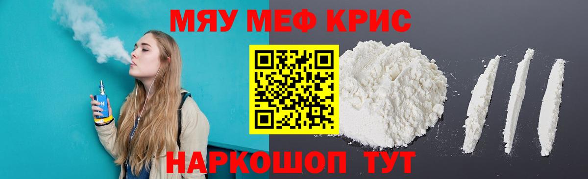 Киров  МЕФ мяу мяу  Мефедрон  Вход с VPN  Мефедрон 