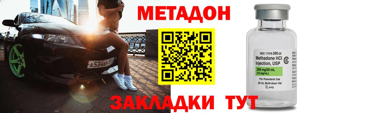 МЕТАДОН белоснежный  даркнет состав  Киров  Метадон кристалл  Вход с VPN 