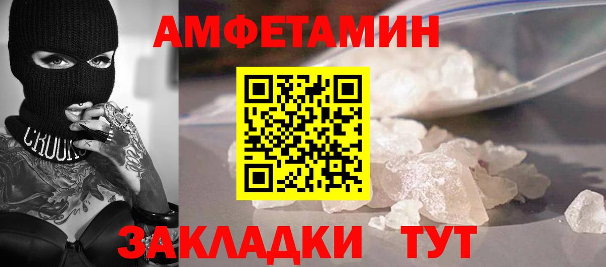 МЕТАМФЕТАМИН винт Киров