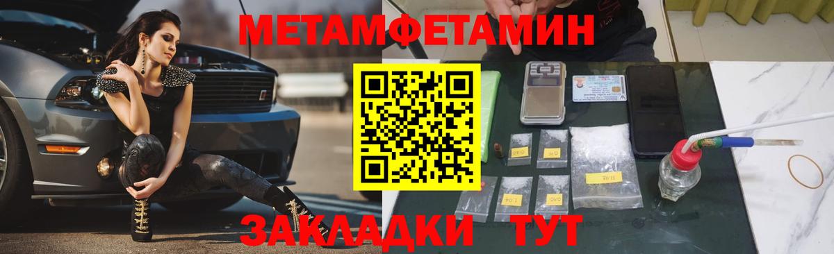 Киров  Метамфетамин  Вход с VPN  Первитин винт  Первитин винт 