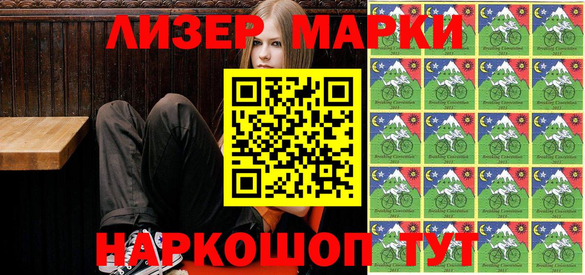 Марки N-bome  Вход с VPN  Киров  Марки NBOMe 1,8мг 