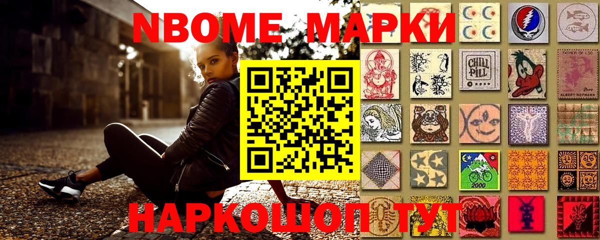 Наркотические марки 1,8мг Киров