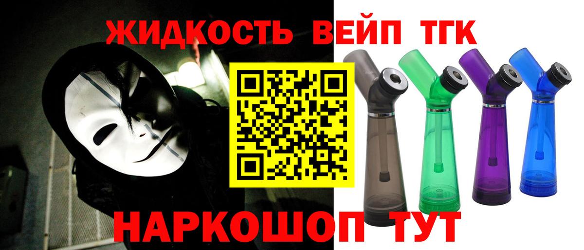 Киров  ТГК вейп  Дистиллят ТГК THC oil  продажа наркотиков  Вход с VPN 