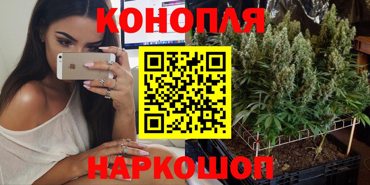 Шишки марихуана Ganja  Бошки Шишки планчик  Канабис SATIVA & INDICA  Вход с VPN  Каннабис гибрид  Киров 