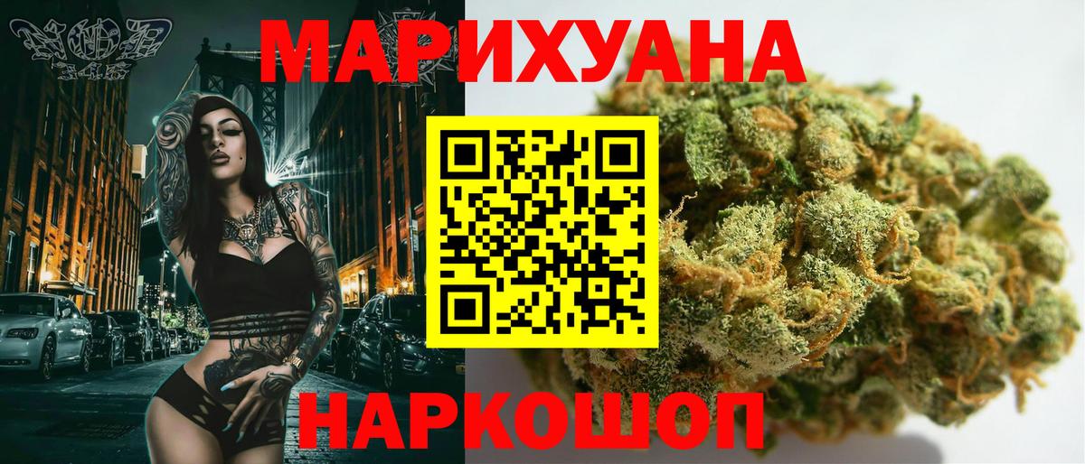 Канабис марихуана Киров